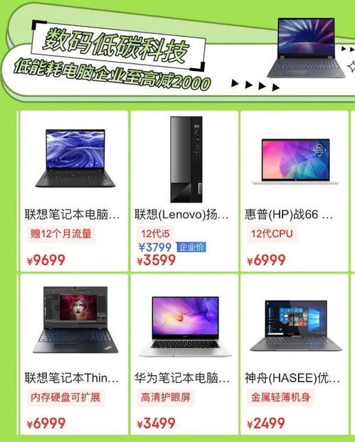 京東11.11企業(yè)月 以計算機(jī)網(wǎng)絡(luò)技術(shù)驅(qū)動高效采購，賦能數(shù)字化轉(zhuǎn)型