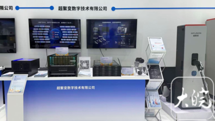 2025世界制造業大會 超聚變全棧數智化方案，為安徽“制造強省”注入軟件新動能